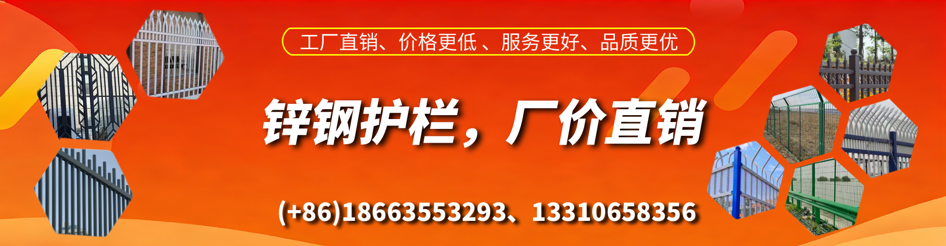 西宁锌钢护栏生产厂家